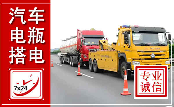 友谊吊车,汽车救援吊车电话