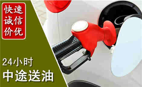 友谊中途送油场景与案例