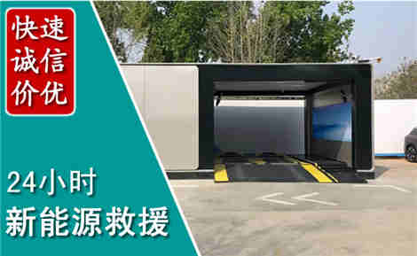 友谊新能源汽车救援场景与案例