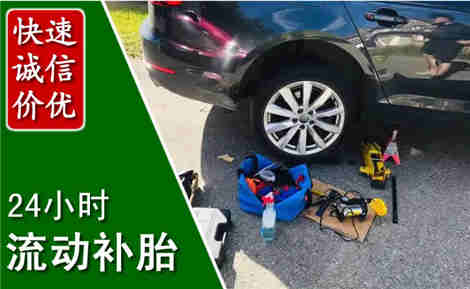 友谊流动补胎场景与案例
