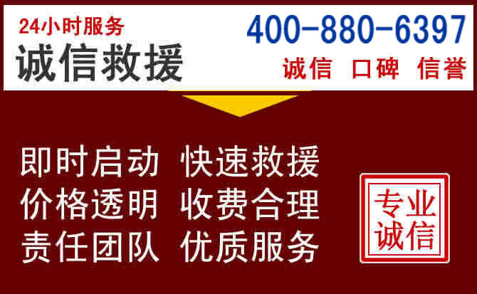 友谊汽车救援 友谊汽车救援