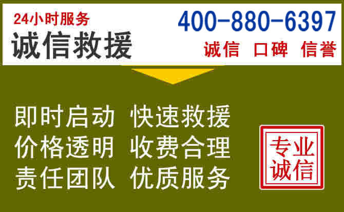 友谊汽车救援电话 友谊汽车救援电话