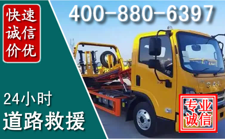 友谊道路救援电话 友谊道路救援电话