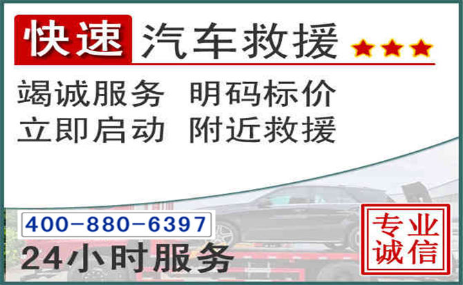 友谊长春拖车电话 友谊长春拖车电话