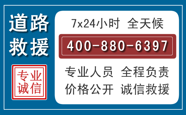 友谊长春拖车电话 友谊长春拖车电话